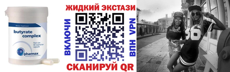 Бутират бутандиол  закладка  Мариинский Посад 