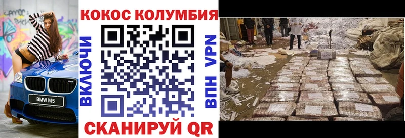 дарнет шоп Мариинский Посад Кокаин VHQ