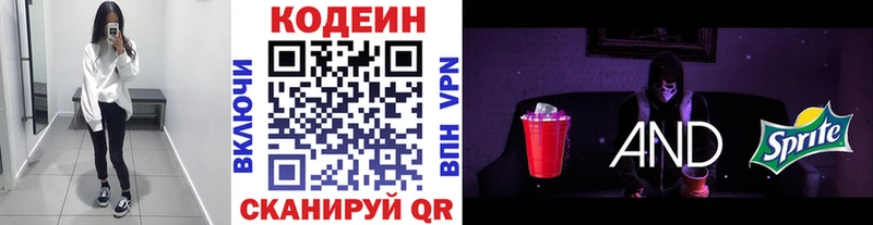 Кодеиновый сироп Lean Purple Drank  Мариинский Посад 