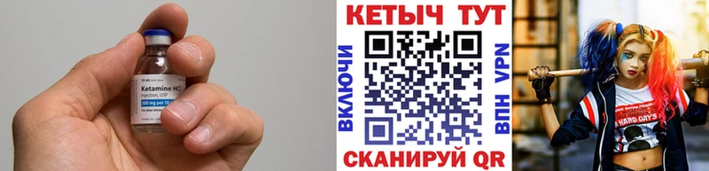Кетамин ketamine  наркошоп  Мариинский Посад 