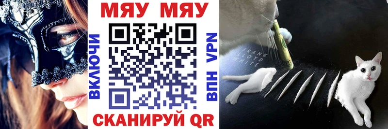 Меф 4 MMC  Мариинский Посад 