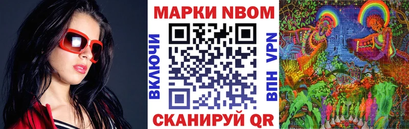 закладка  Мариинский Посад  Марки 25I-NBOMe 1,5мг 