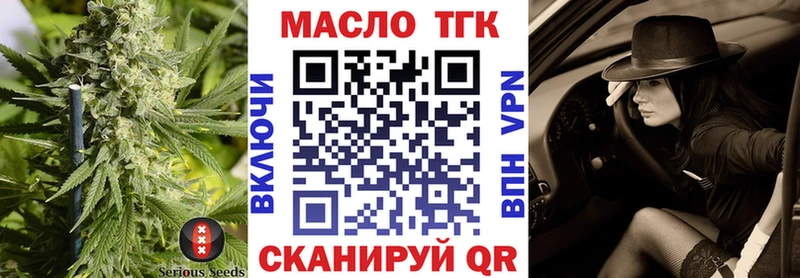 купить наркотики цена  МЕГА зеркало  ТГК гашишное масло  Мариинский Посад 